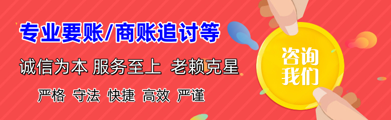 东阳收账公司